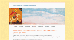 Desktop Screenshot of centr-svgeorgia.ru